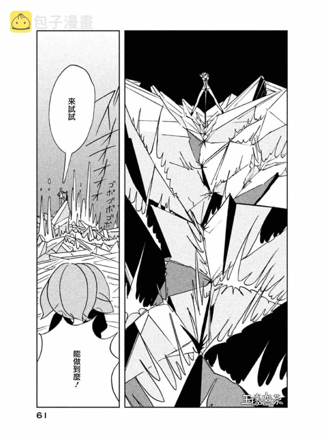 第16话 第7页