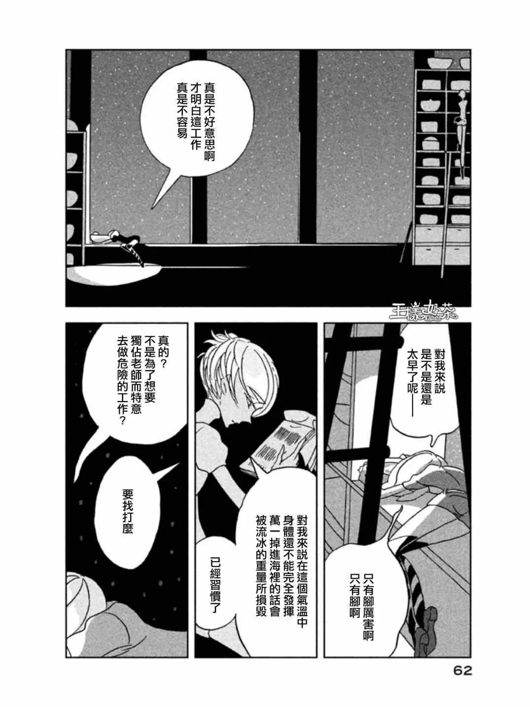 第16话 第8页