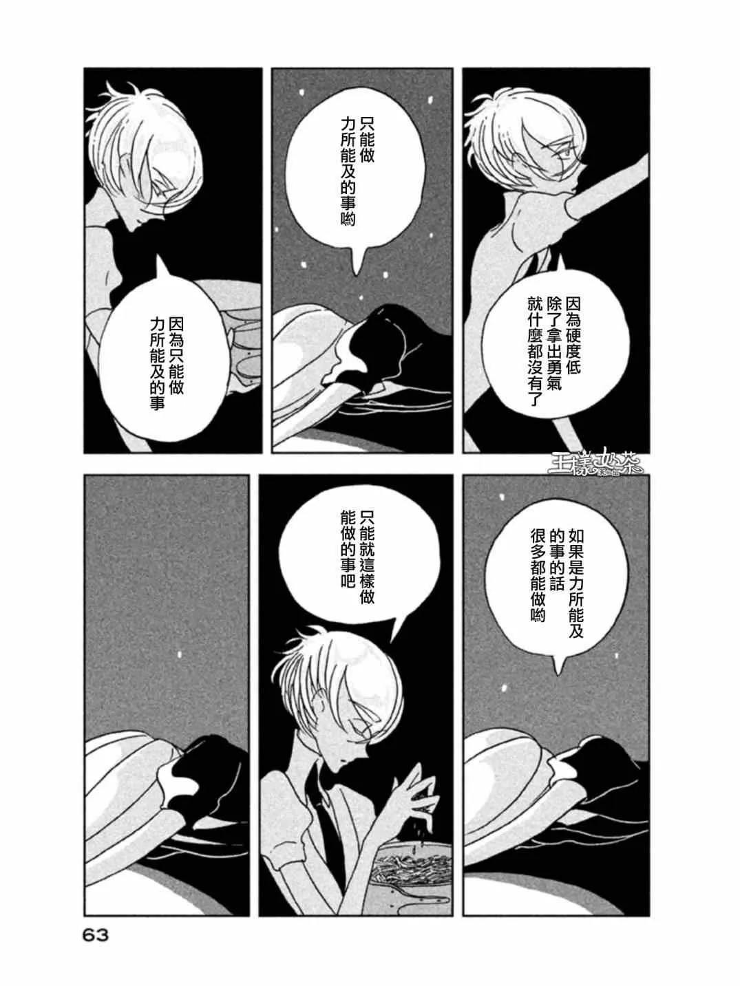第16话 第9页