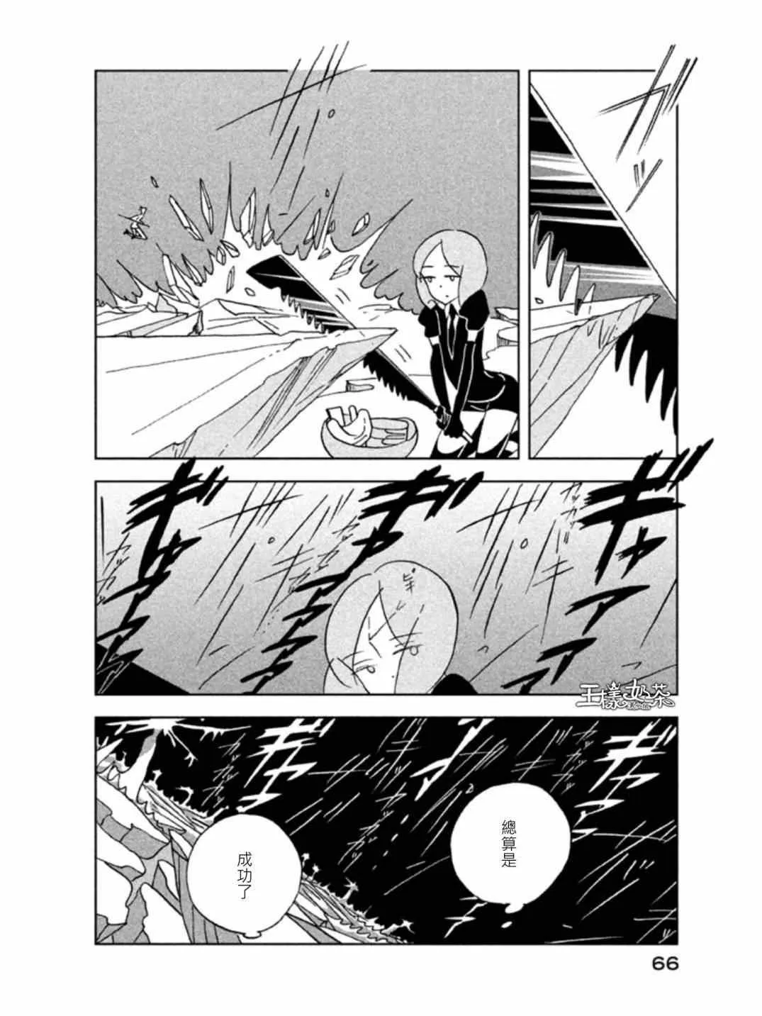 第16话 第12页