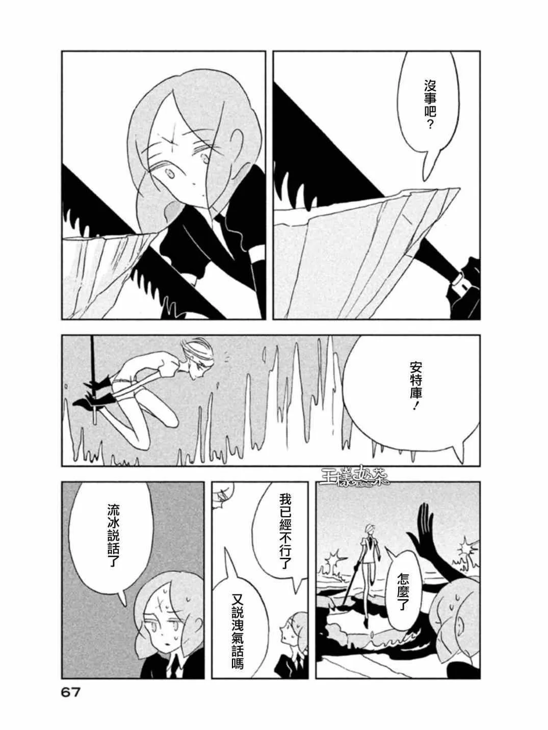 第16话 第13页