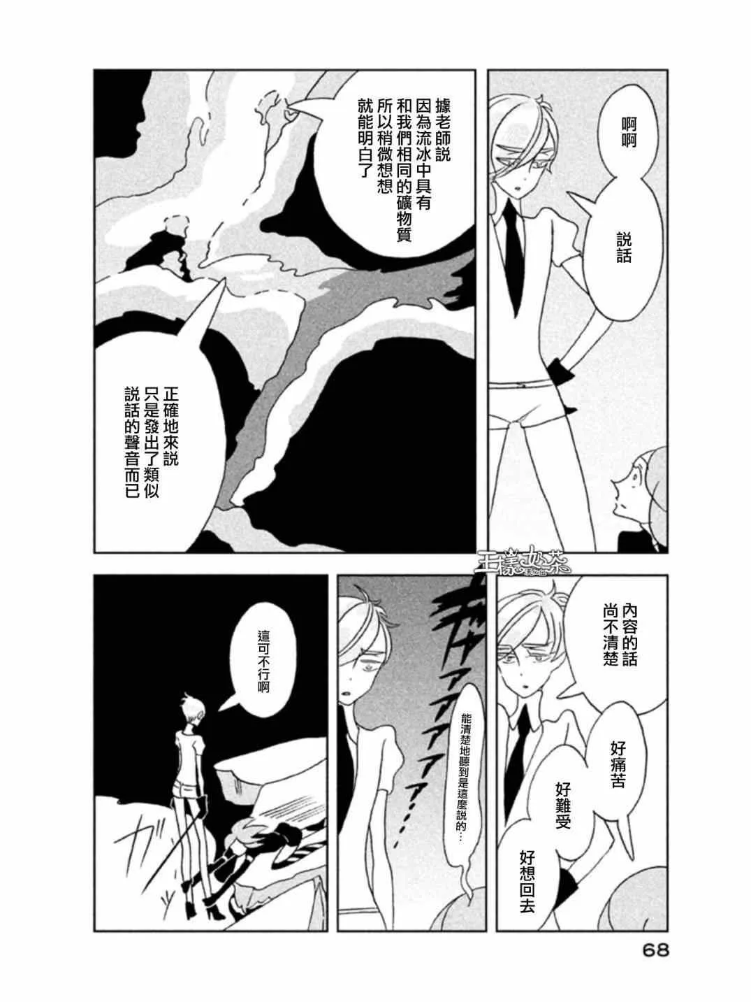 第16话 第14页