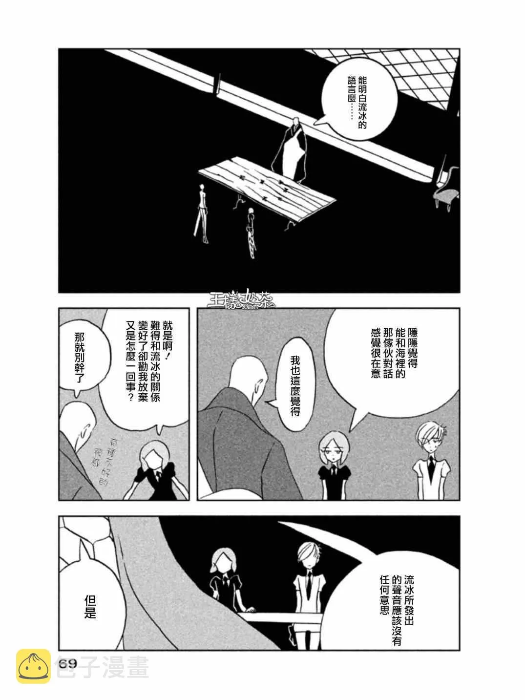 第16话 第15页