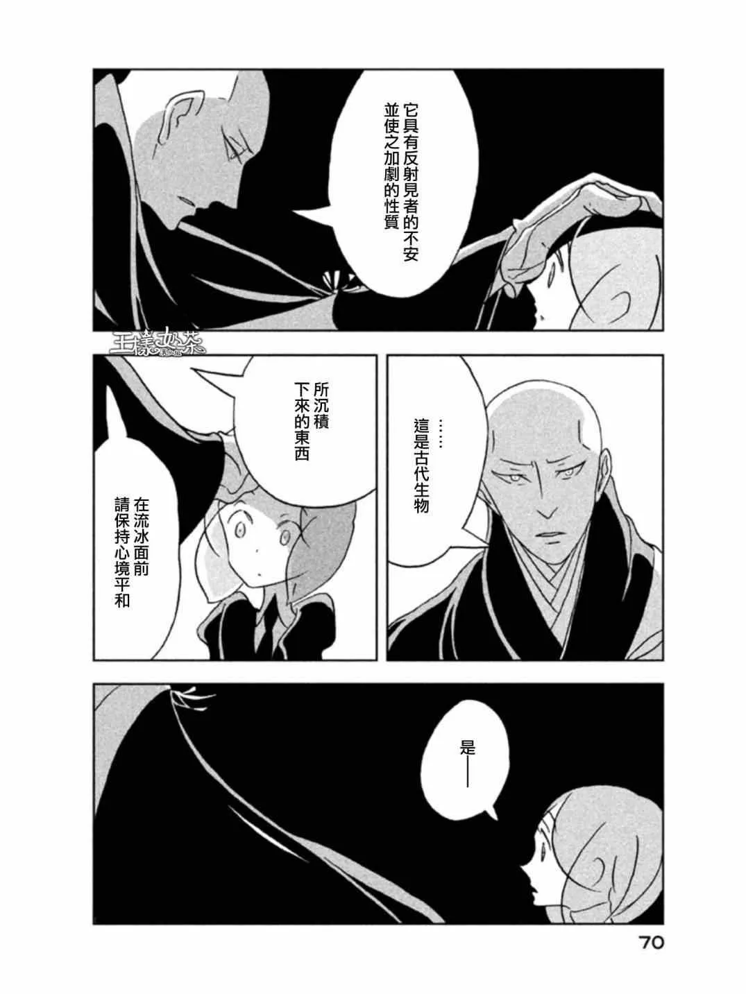第16话 第16页