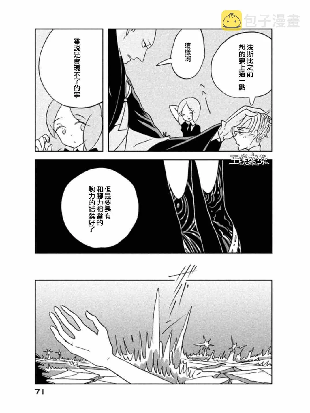 第16话 第17页