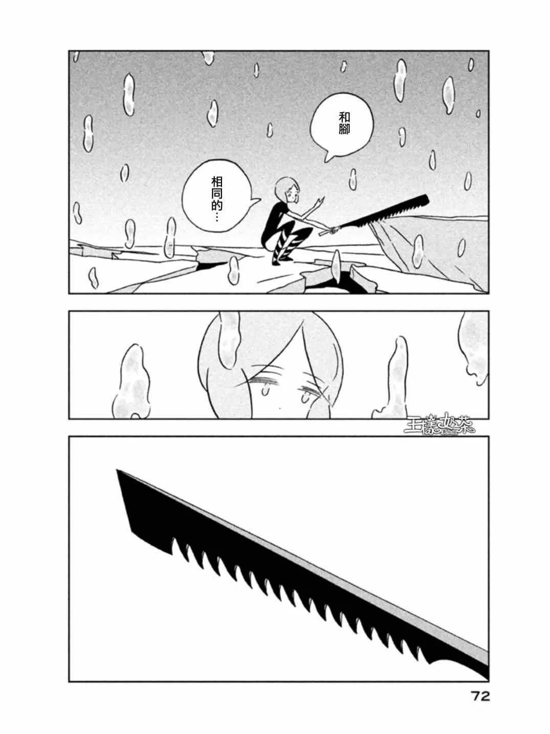 第16话 第18页