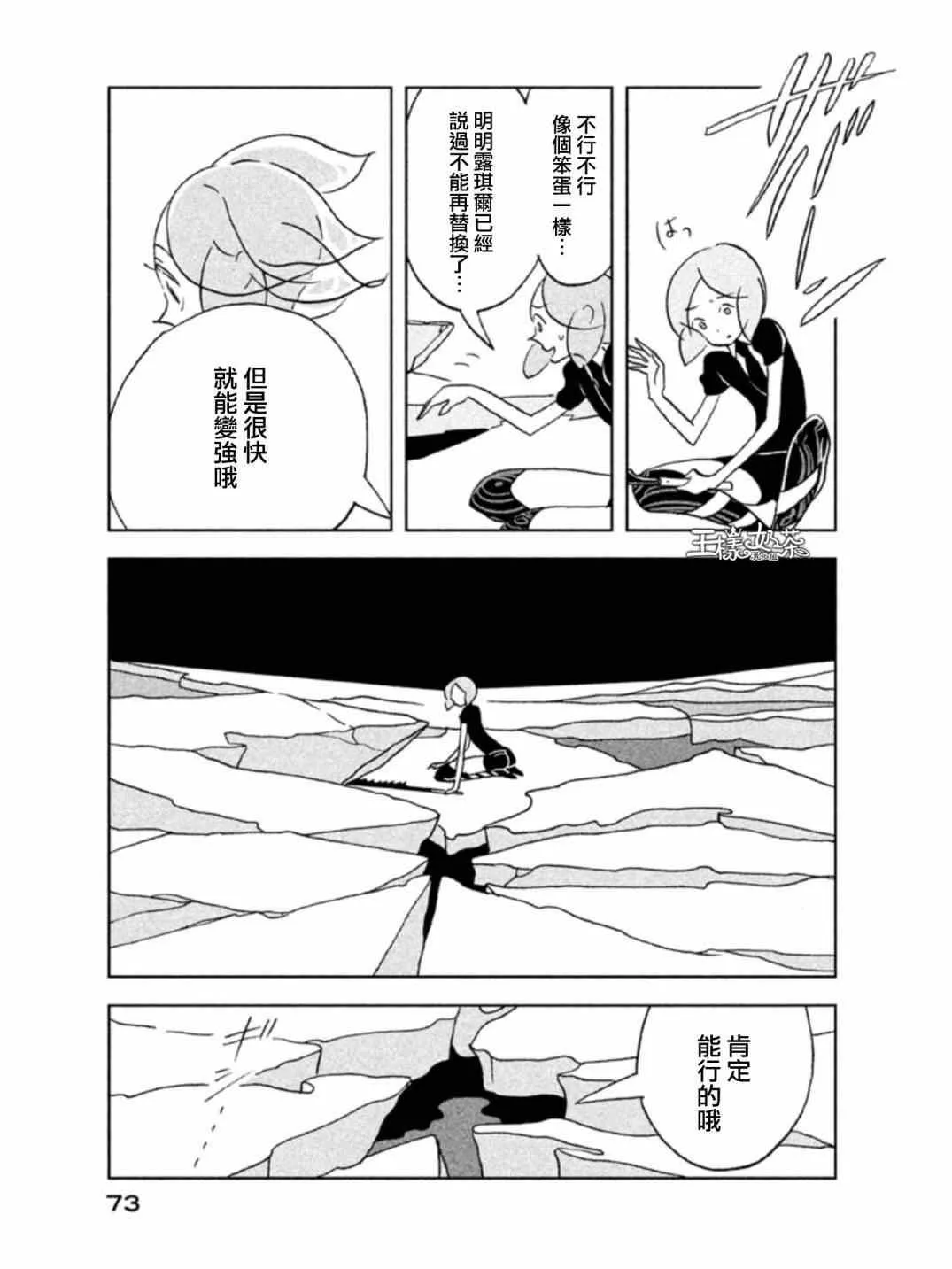 第16话 第19页