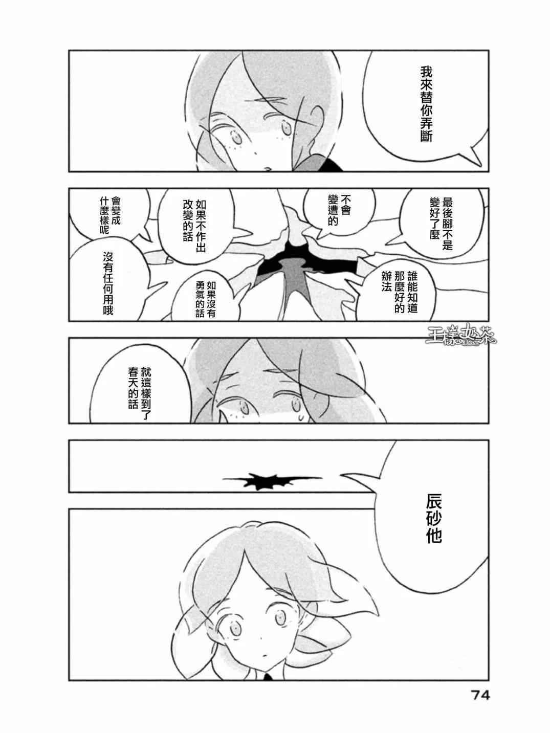 第16话 第20页