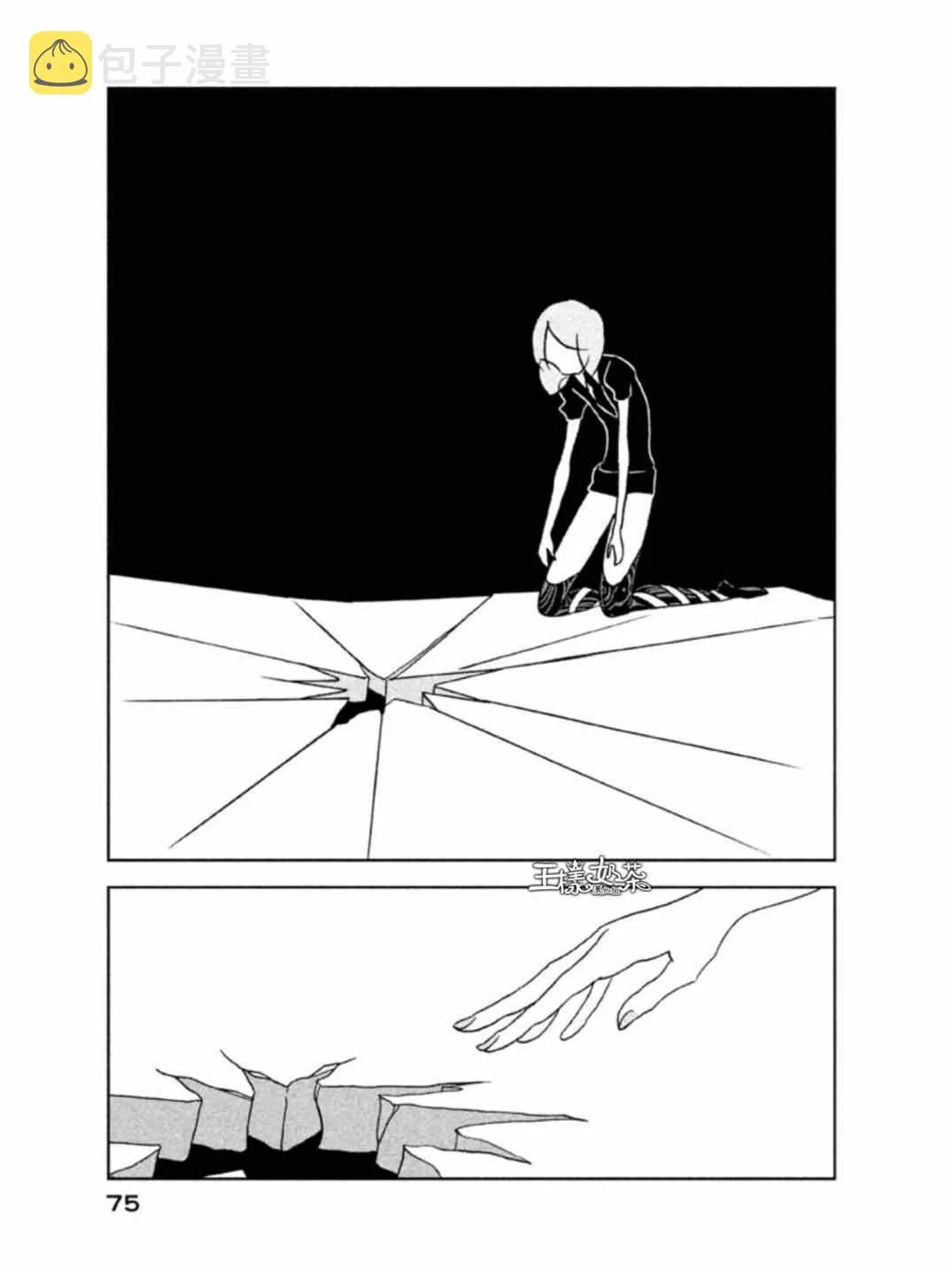 第16话 第21页