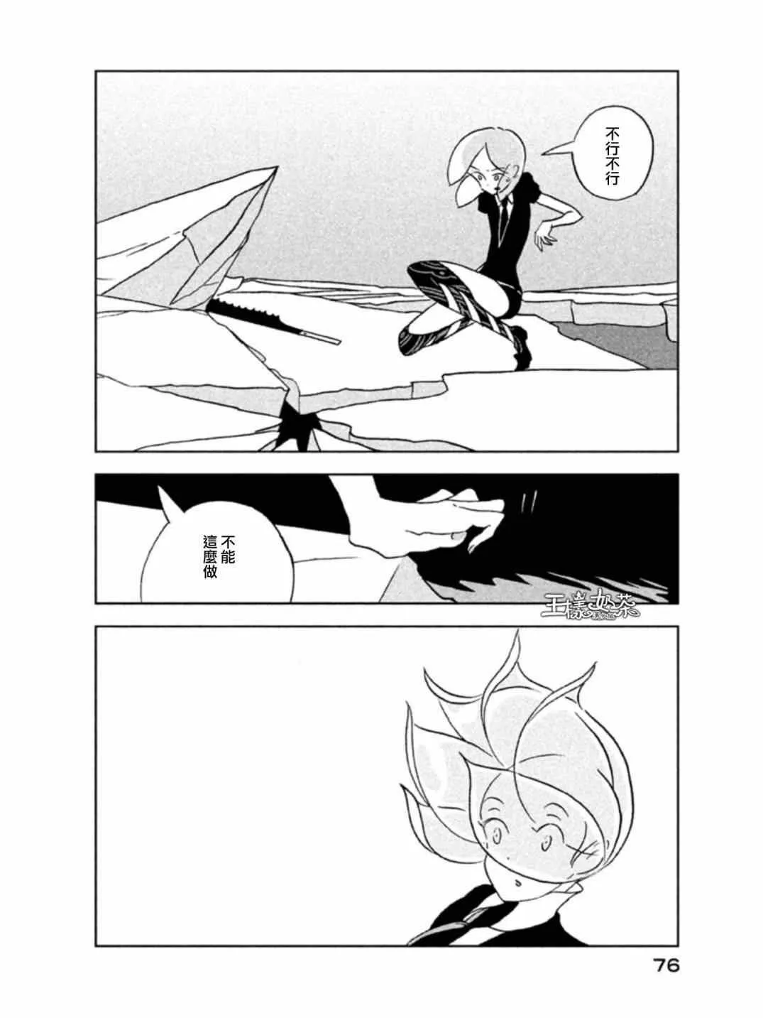 第16话 第22页