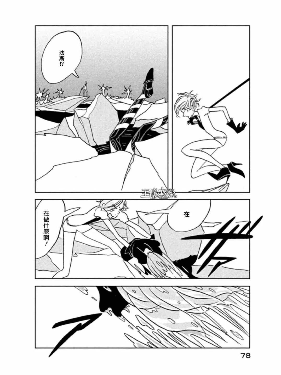 第16话 第24页