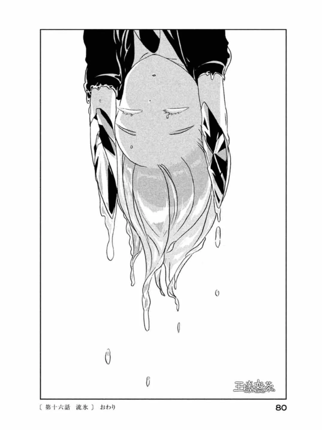 第16话 第26页