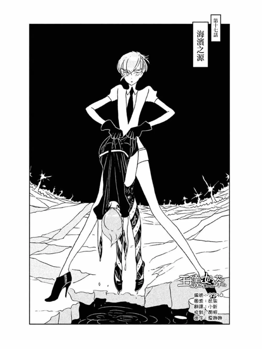 第17话 第1页