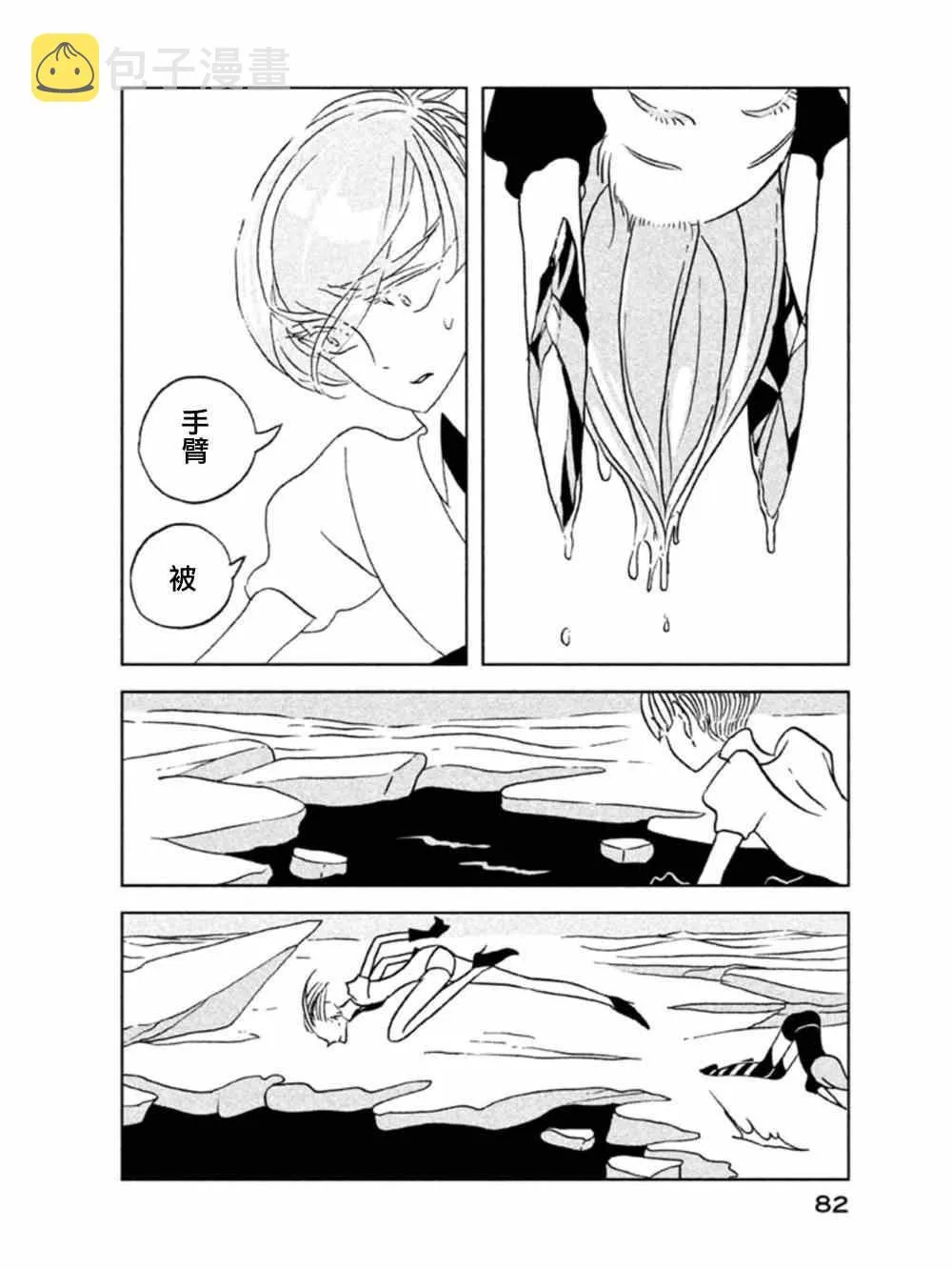 第17话 第2页
