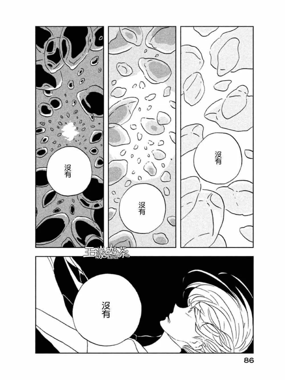 第17话 第6页
