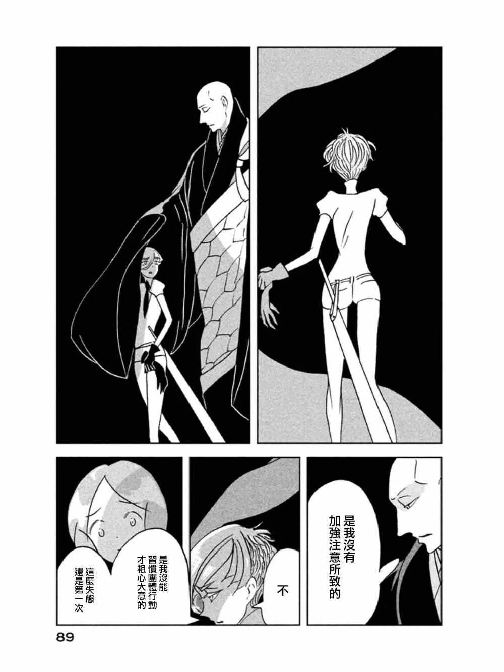 第17话 第9页