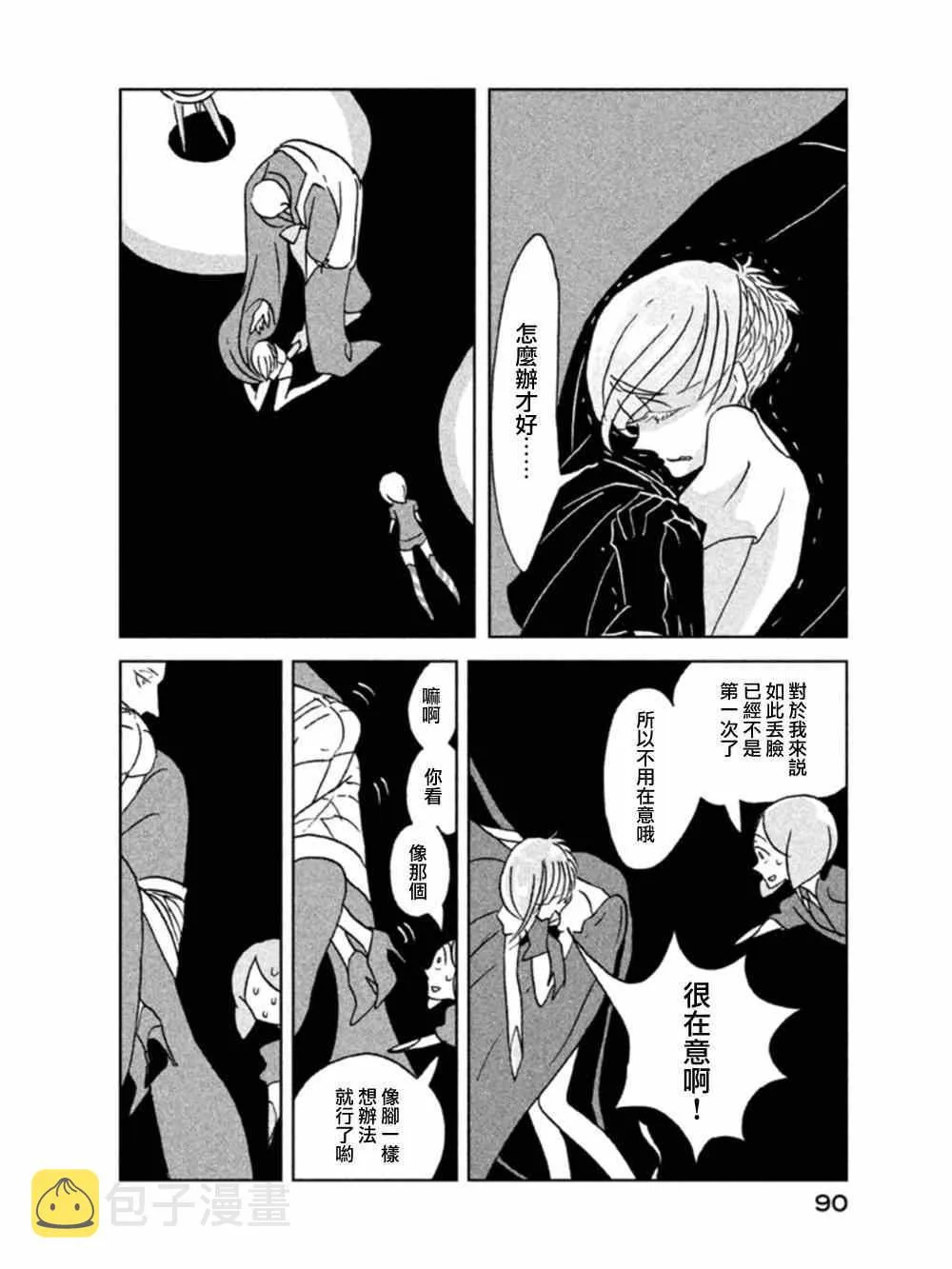 第17话 第10页