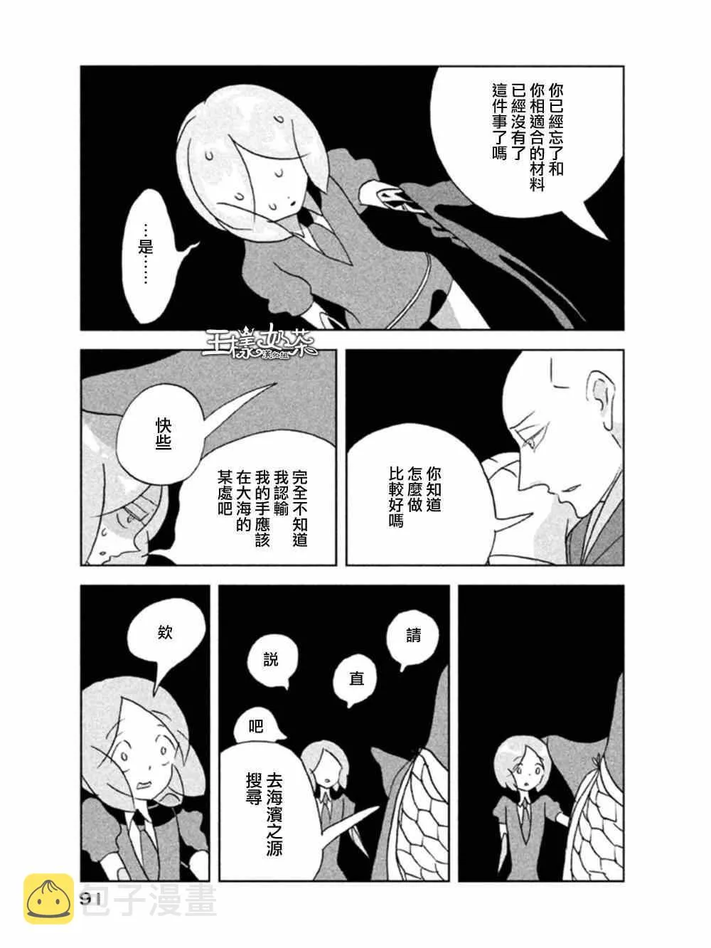 第17话 第11页