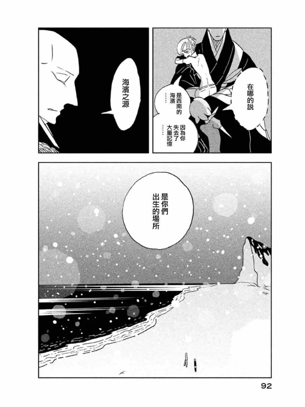 第17话 第12页