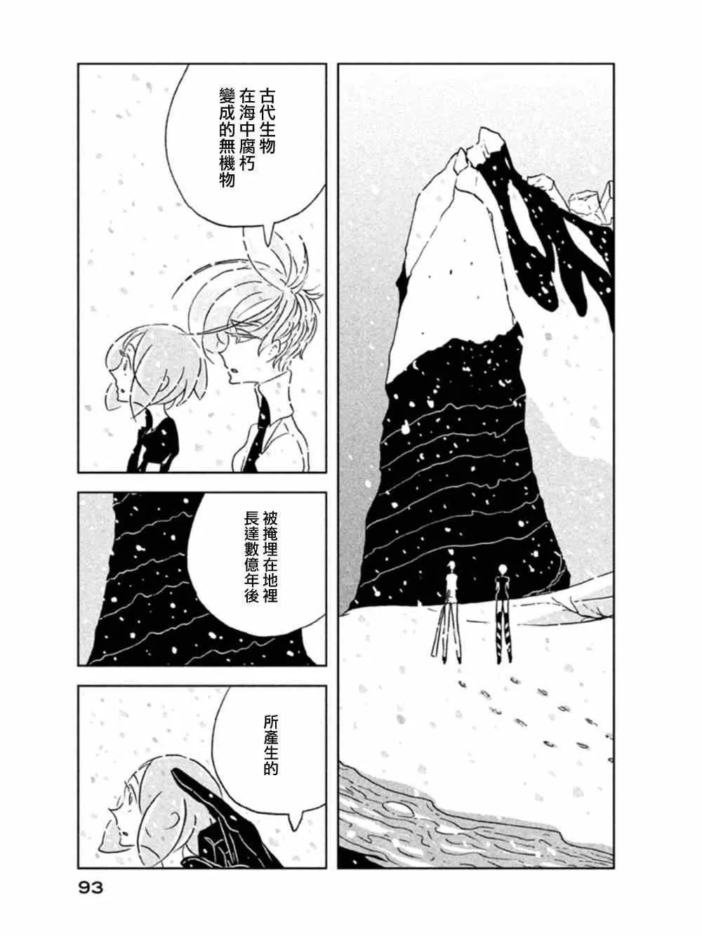 第17话 第13页