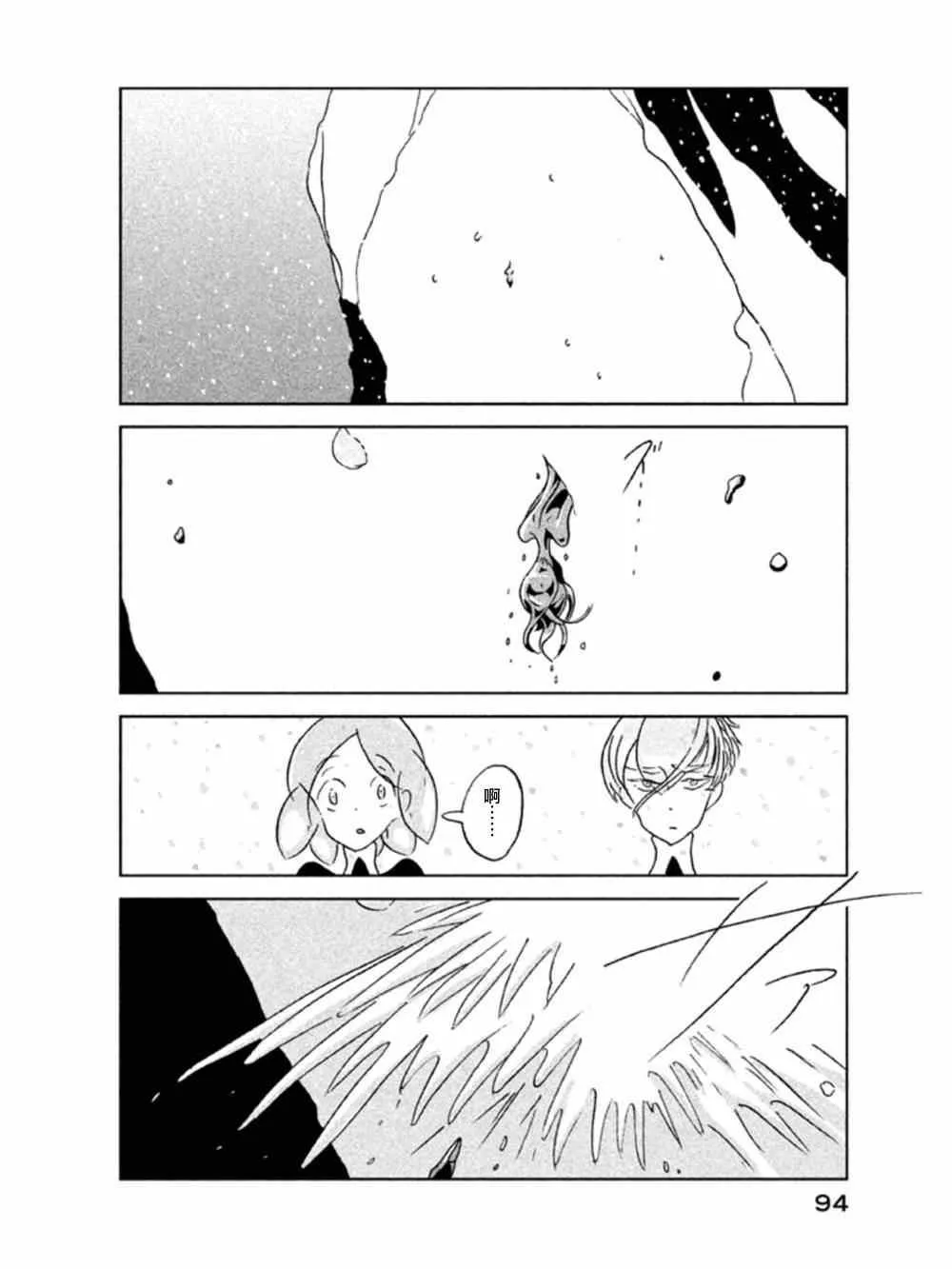 第17话 第14页