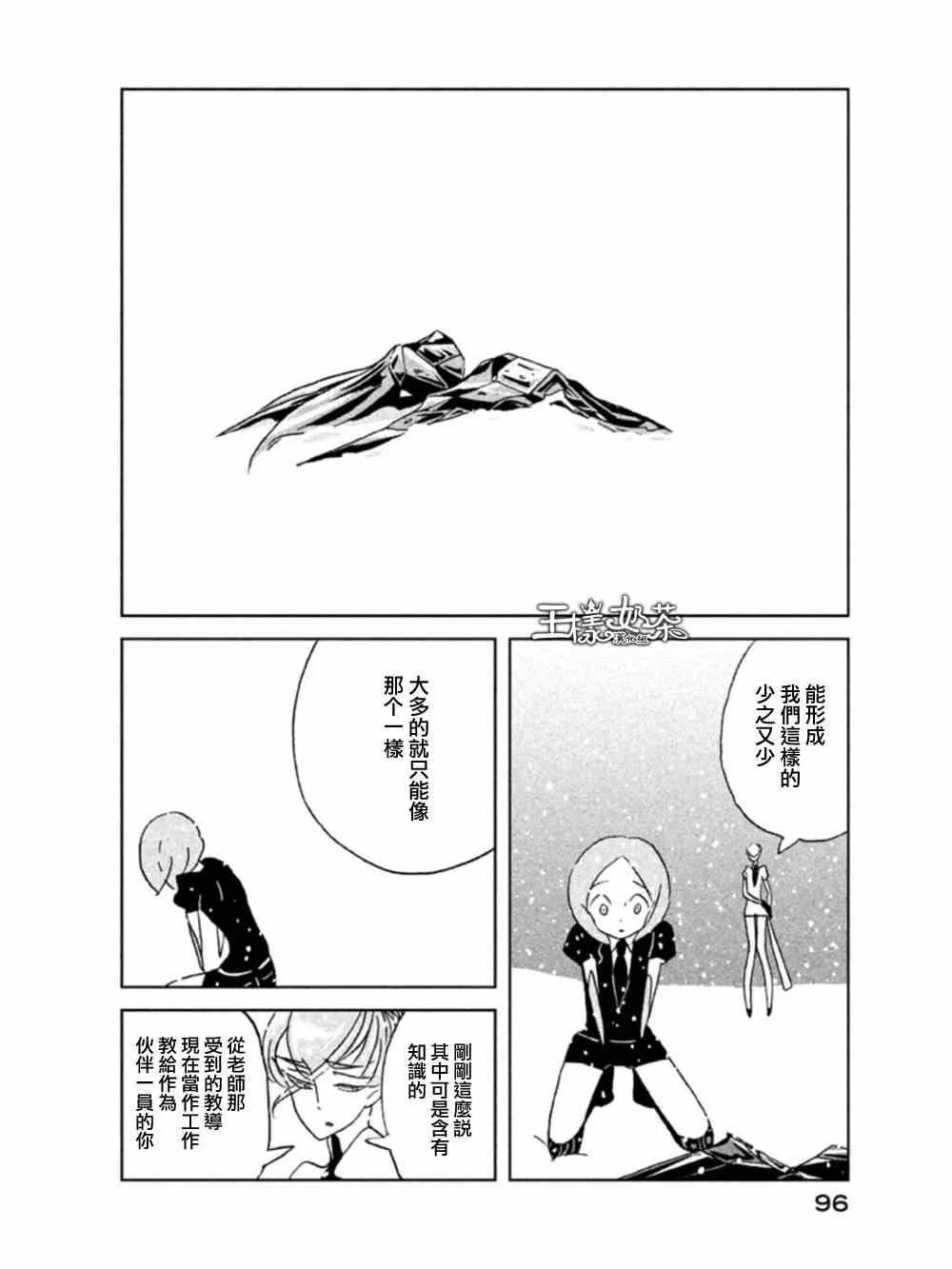 第17话 第16页