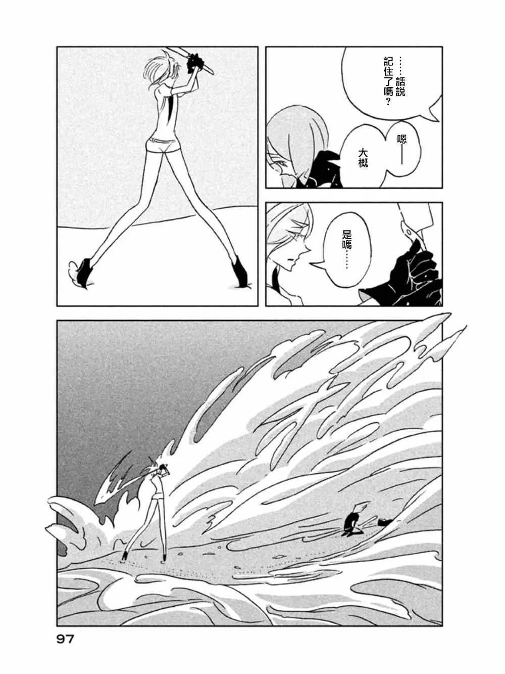 第17话 第17页