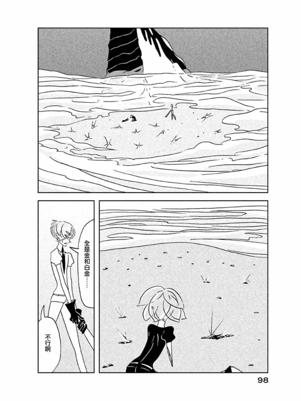 第17话 第18页