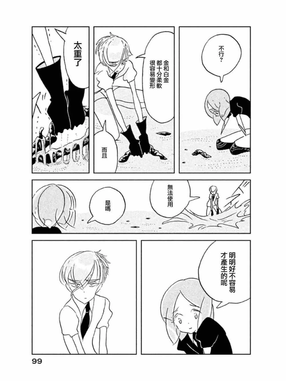 第17话 第19页