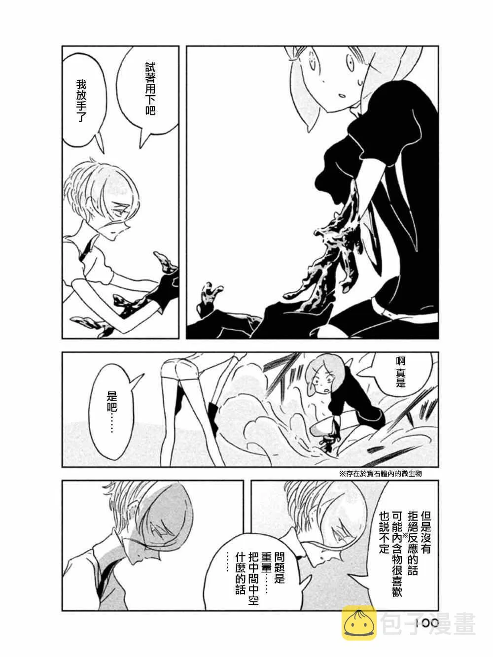 第17话 第20页