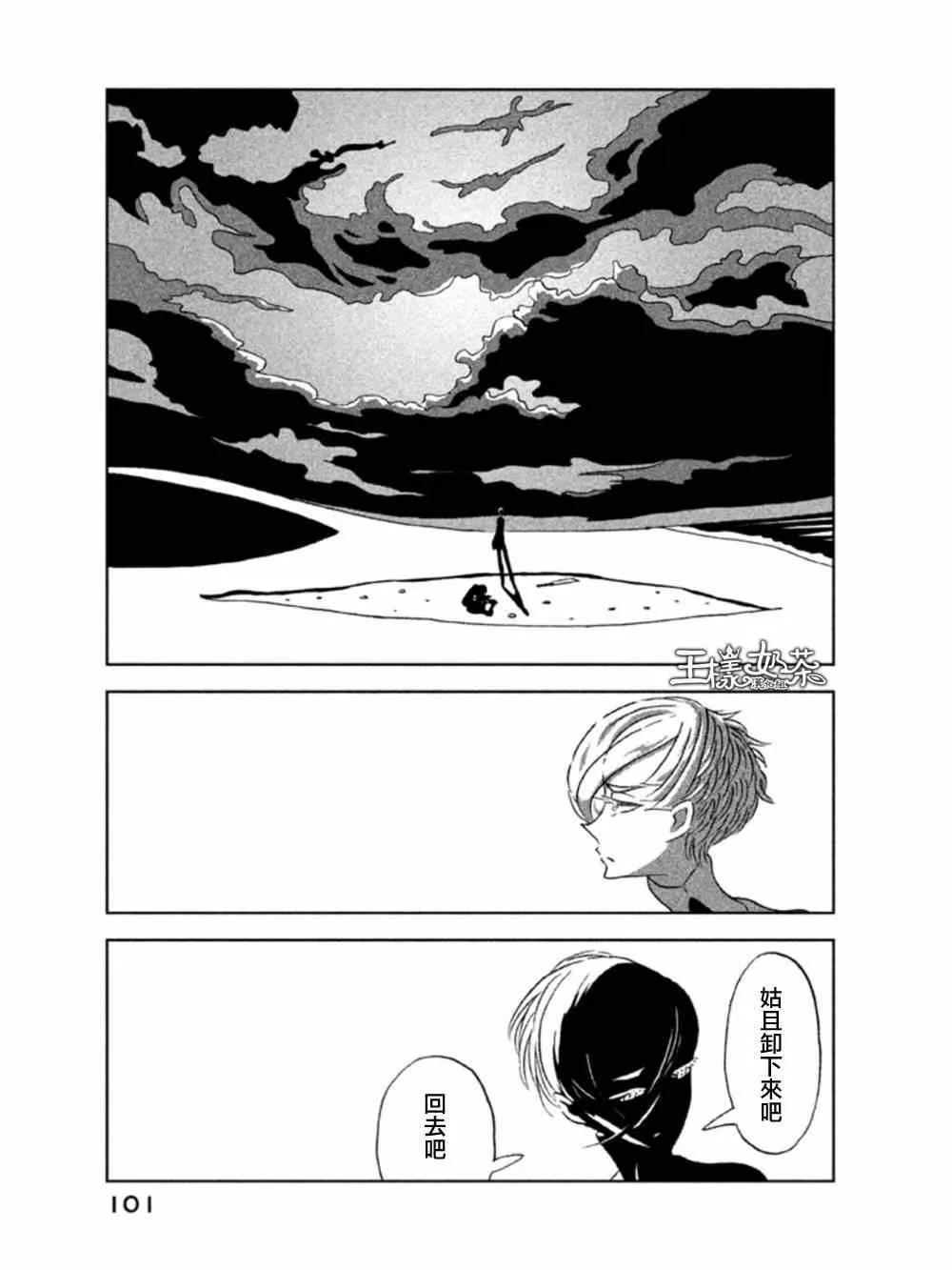 第17话 第21页