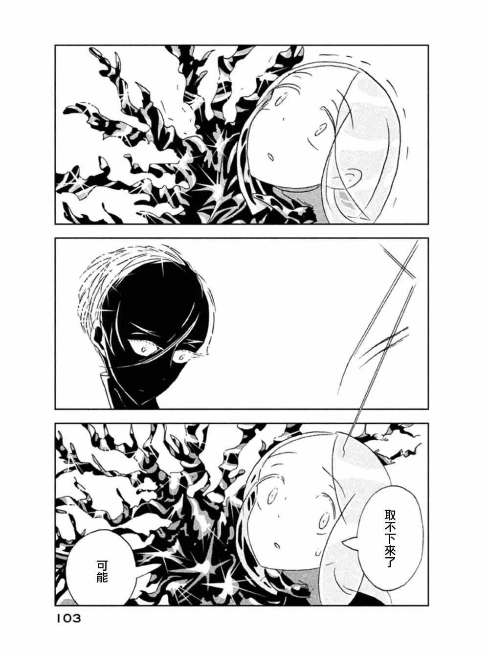 第17话 第23页