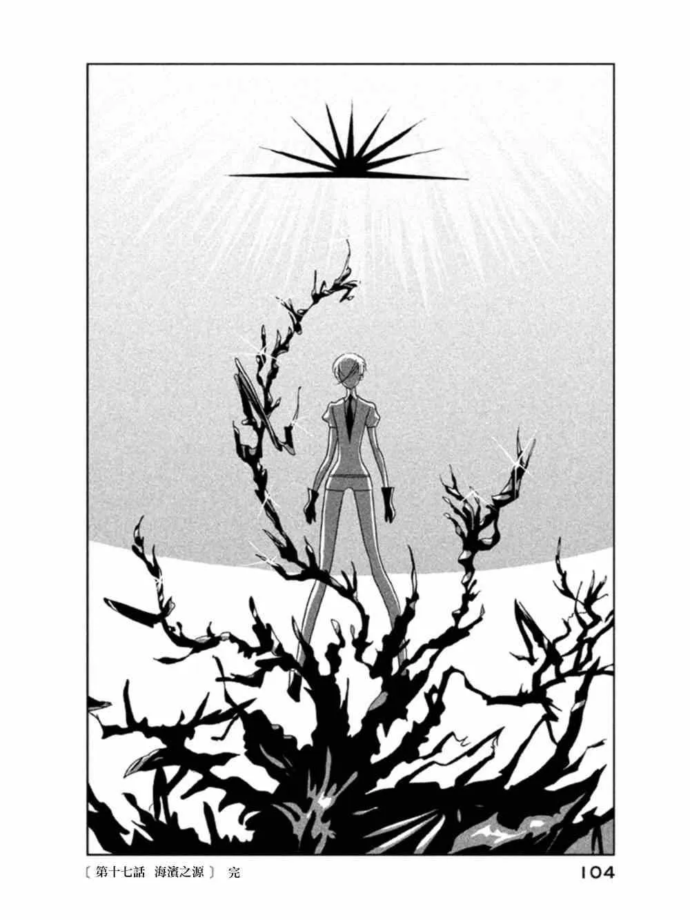 第17话 第24页