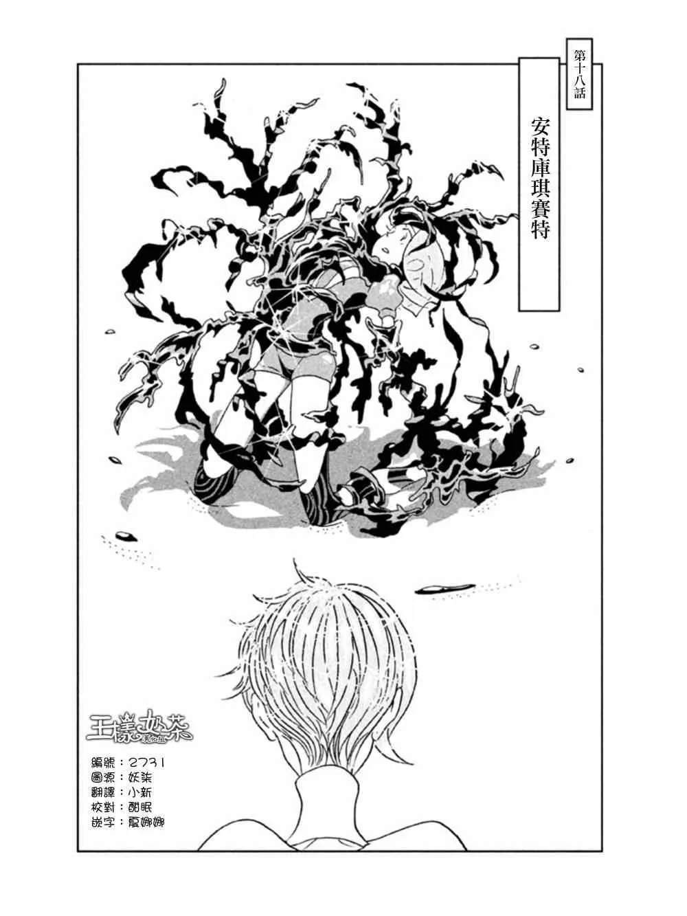 第18话 第1页