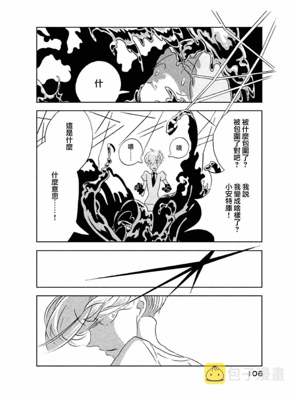 第18话 第2页