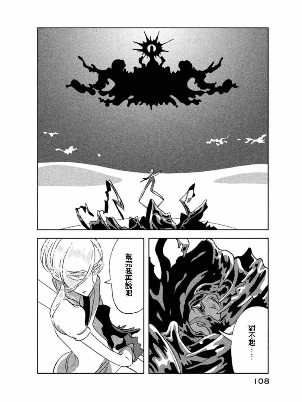 第18话 第4页