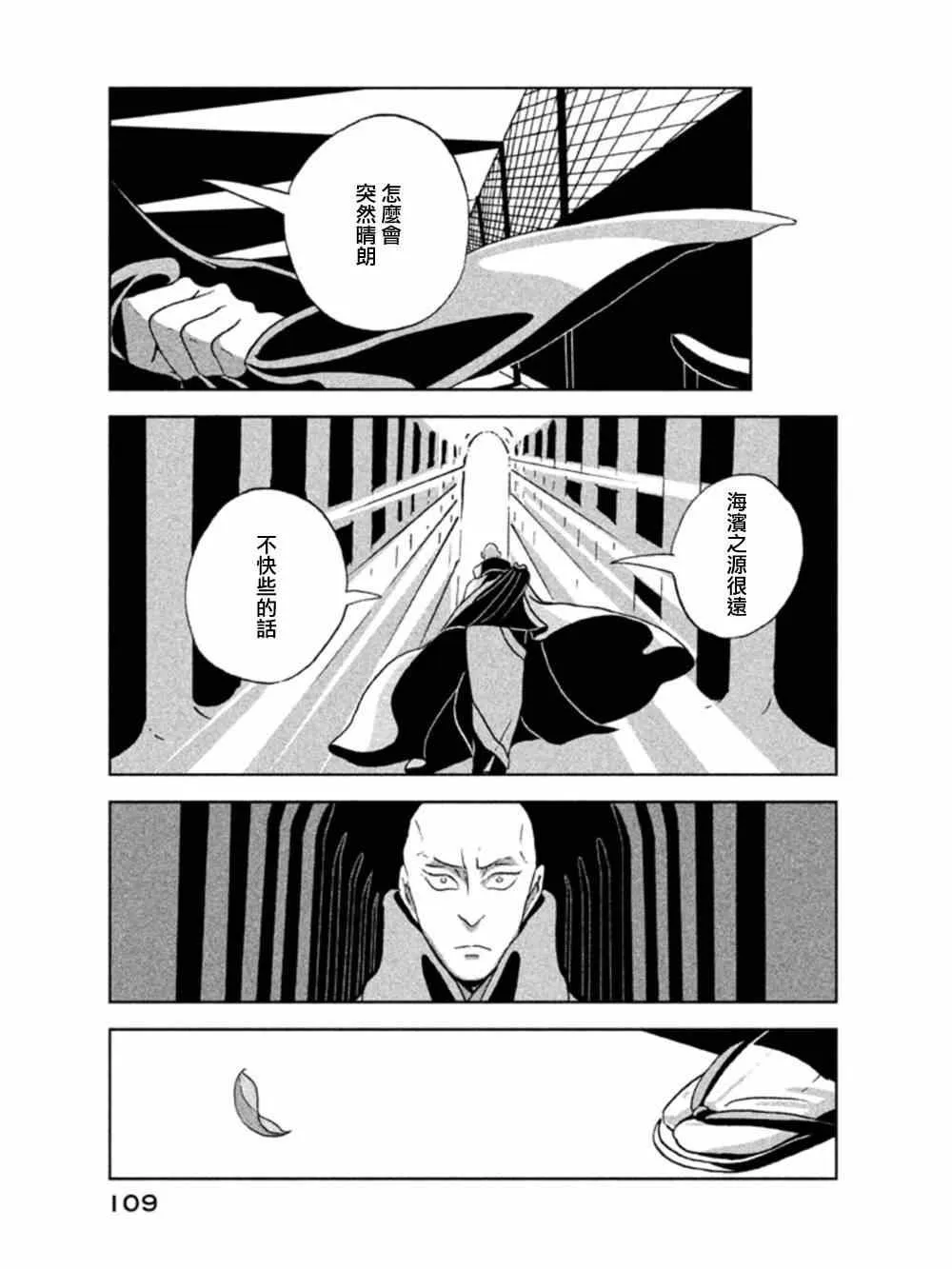 第18话 第5页