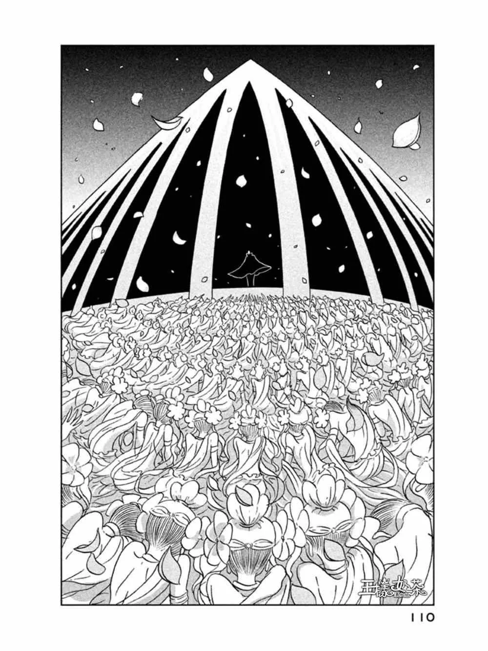 第18话 第6页