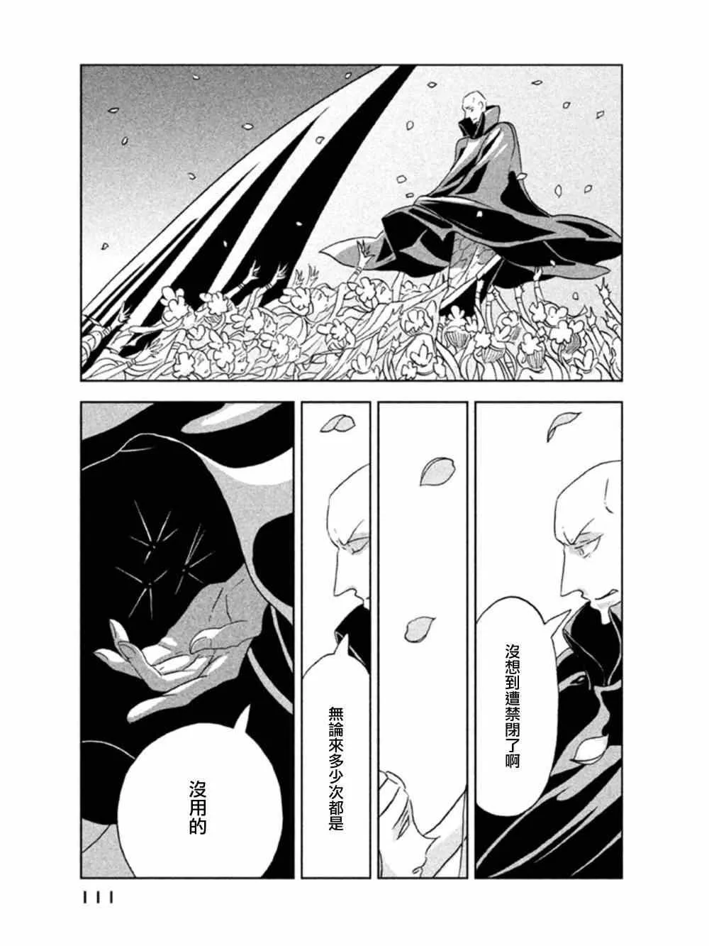 第18话 第7页