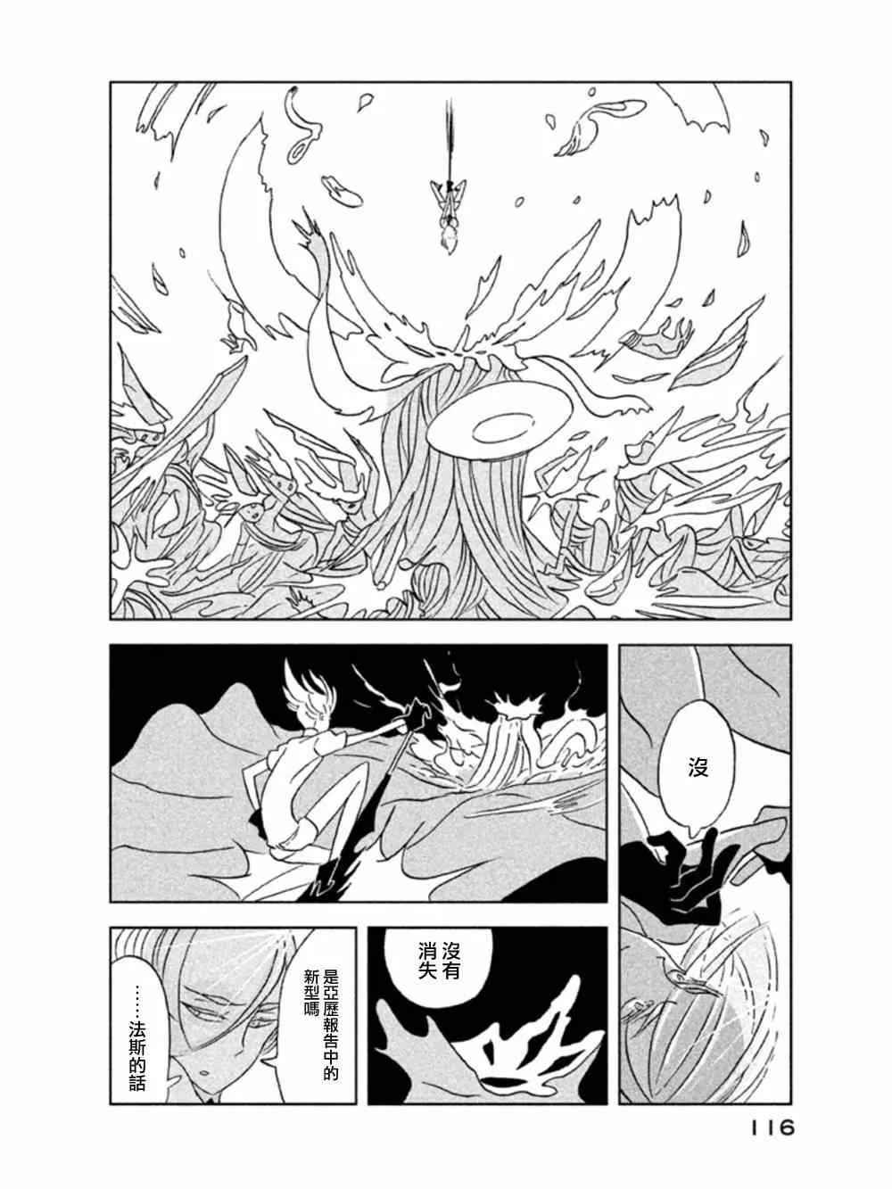 第18话 第12页