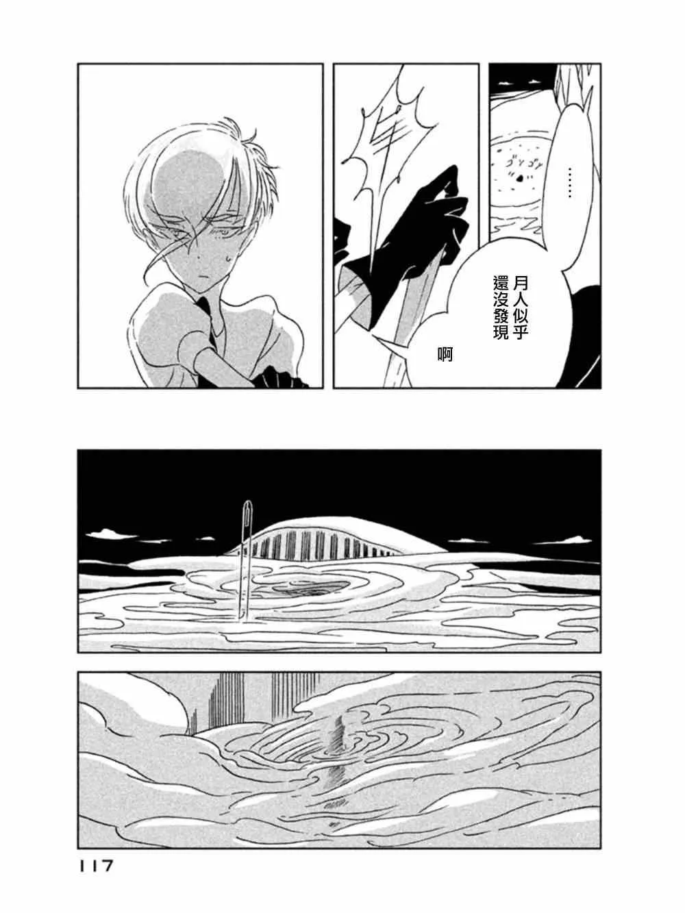 第18话 第13页