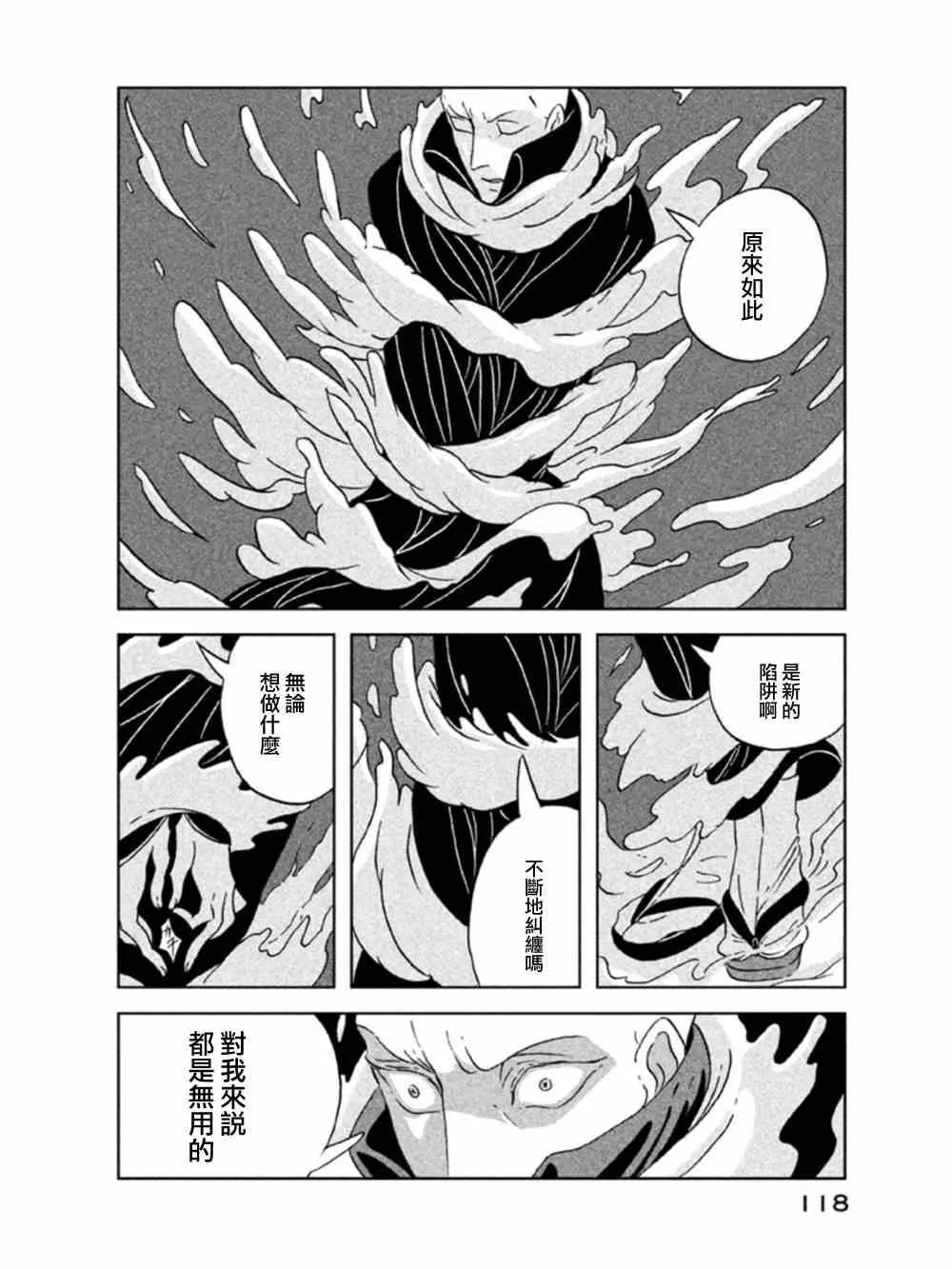 第18话 第14页