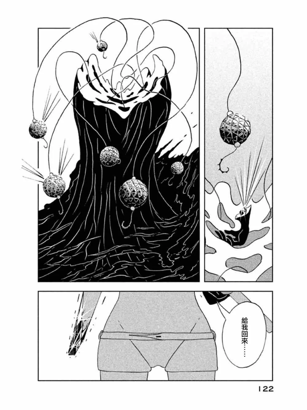 第18话 第18页
