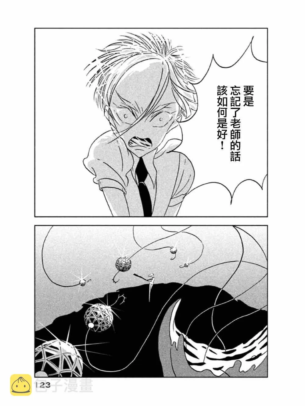 第18话 第19页
