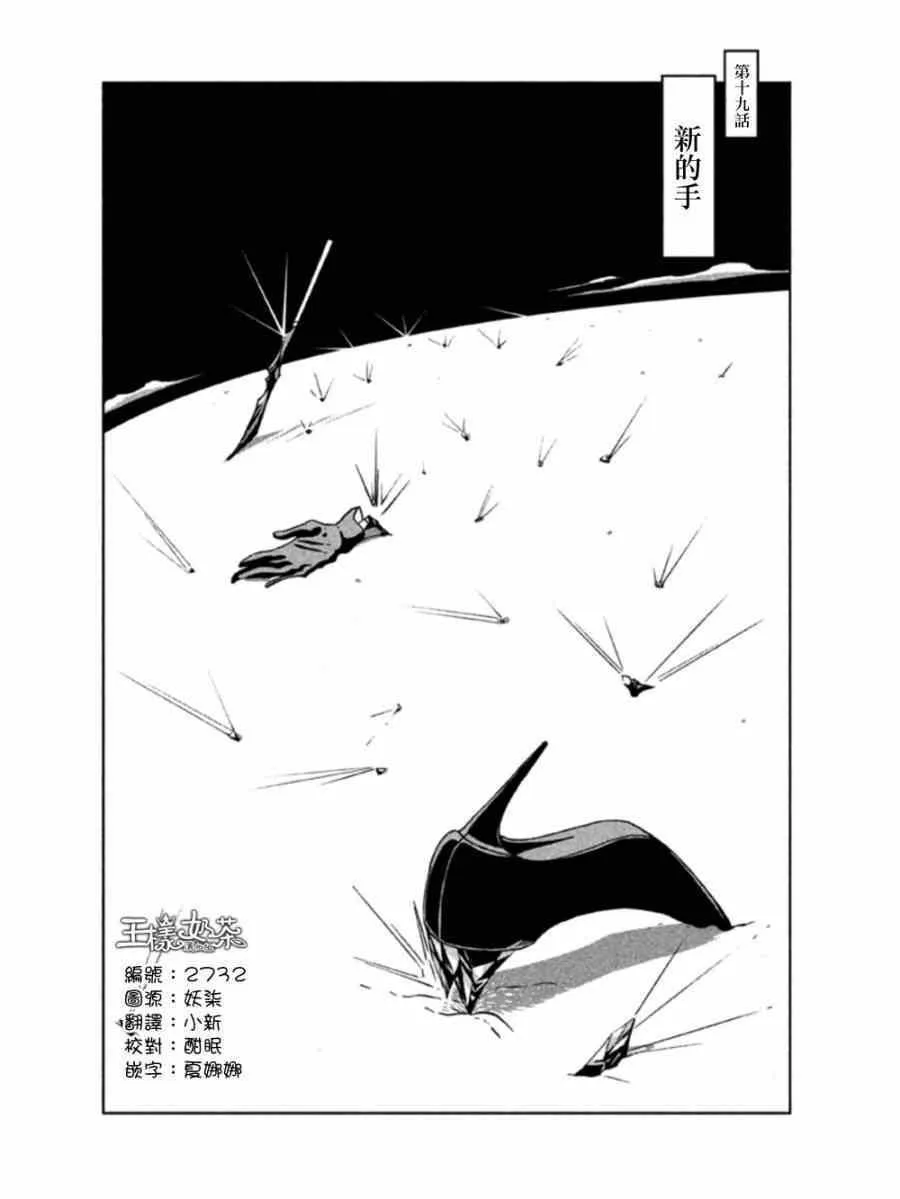 第19话 第1页