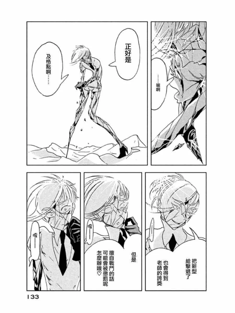 第19话 第3页