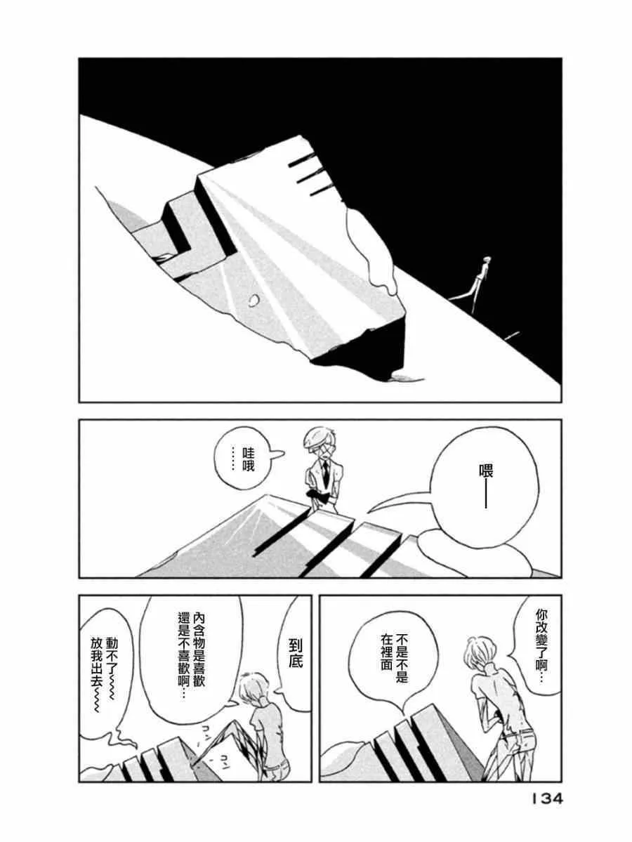 第19话 第4页