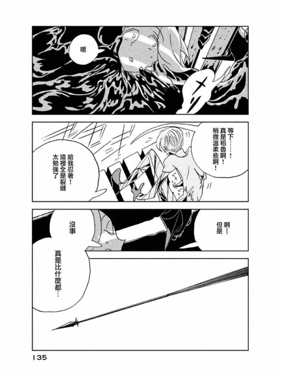 第19话 第5页