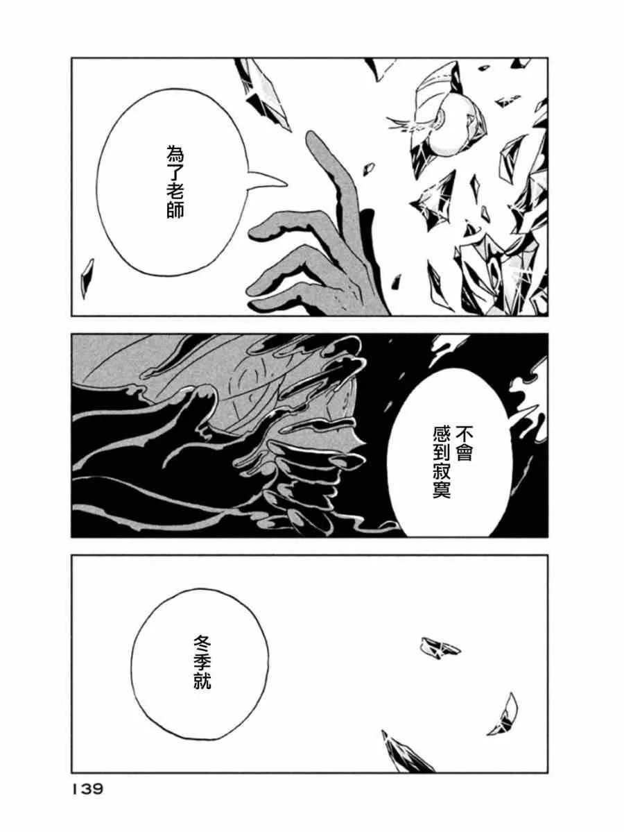 第19话 第9页