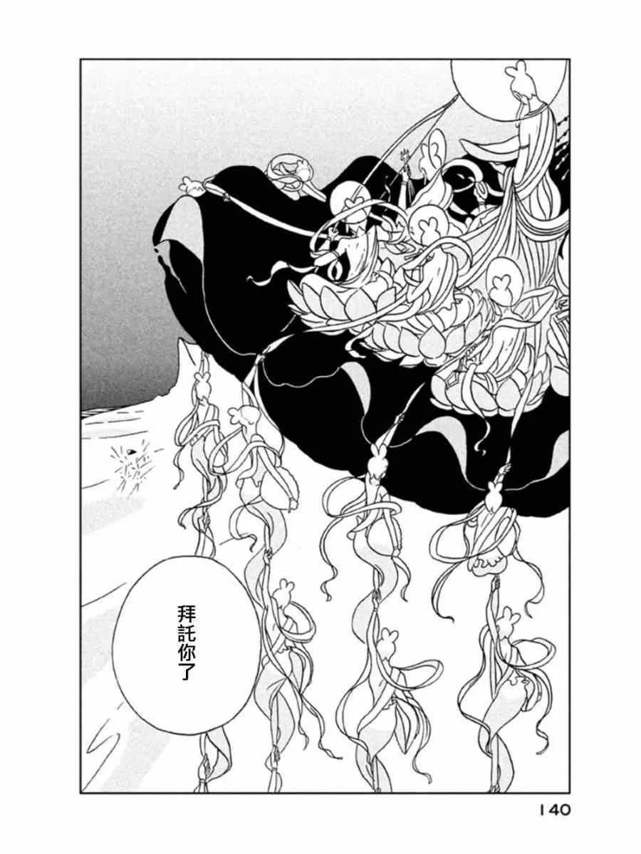 第19话 第10页